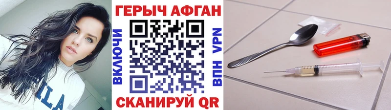 Героин Heroin Юхнов