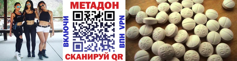 Метадон кристалл  Юхнов 